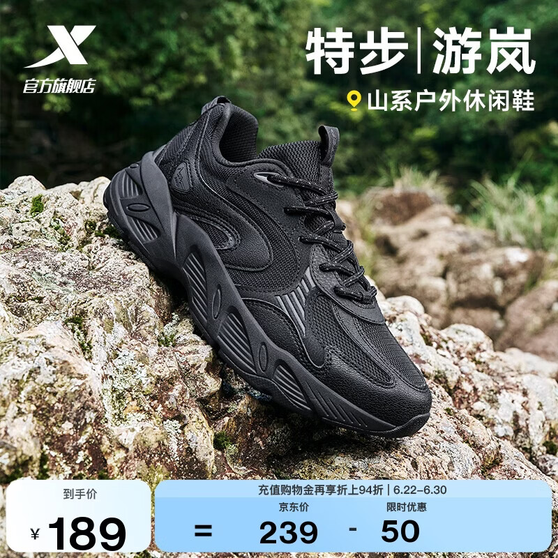 特步游岚丨山系户外休闲鞋登山徒步运动鞋防滑耐磨厚底网面透气鞋男鞋