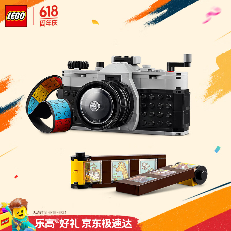 乐高（LEGO）积木31147 复古相机男女孩儿童玩具生日礼物家居装饰摆件