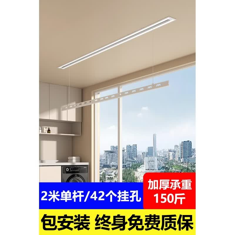 好太太大师一线天隐形电动晾衣架内嵌入式隐藏晒杆自动智能升降家用阳台 (单杆2米)承重150斤-遥控款