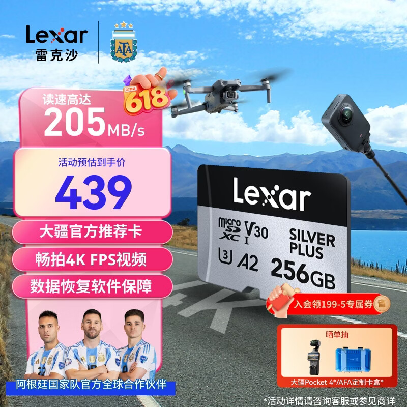 雷克沙（Lexar）256GB TF（MicroSD）存储卡 V30 4K 读205MB/s 大疆Pocket4官方推荐 影石Luna内存卡(SILVER PLUS)