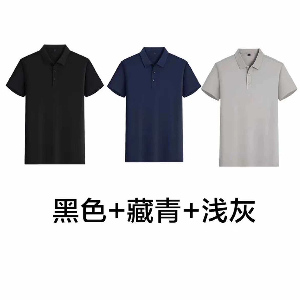 【三件装】夏季男士POLO衫纯色T恤透气短袖3件冰爽翻领POLO衫xby 黑色+藏青+浅灰 2XL (适合140-155斤)