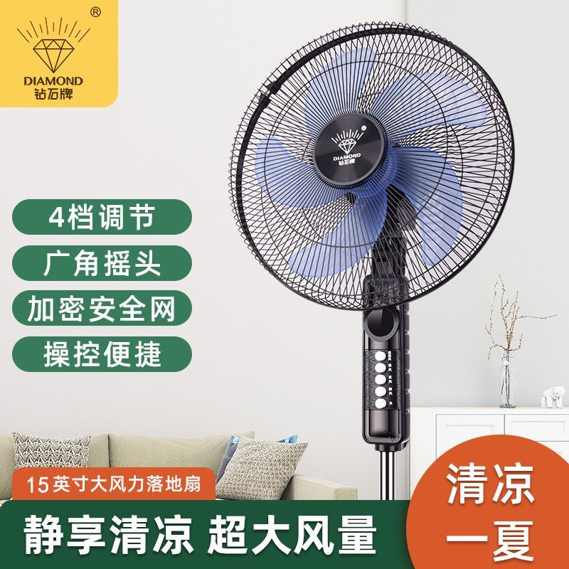 钻石牌电风扇客厅家用立式机械式风扇卧室强力摇头新款大风落地扇 14英寸【轻便款】二档/五叶