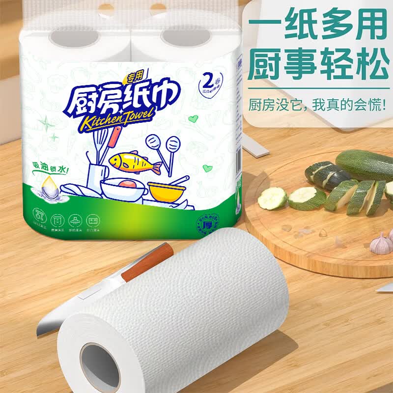 整箱16大卷厨房用纸卫生纸吸油纸吸水纸擦手纸厨房卷纸懒人抹布 2层 75节*12卷
