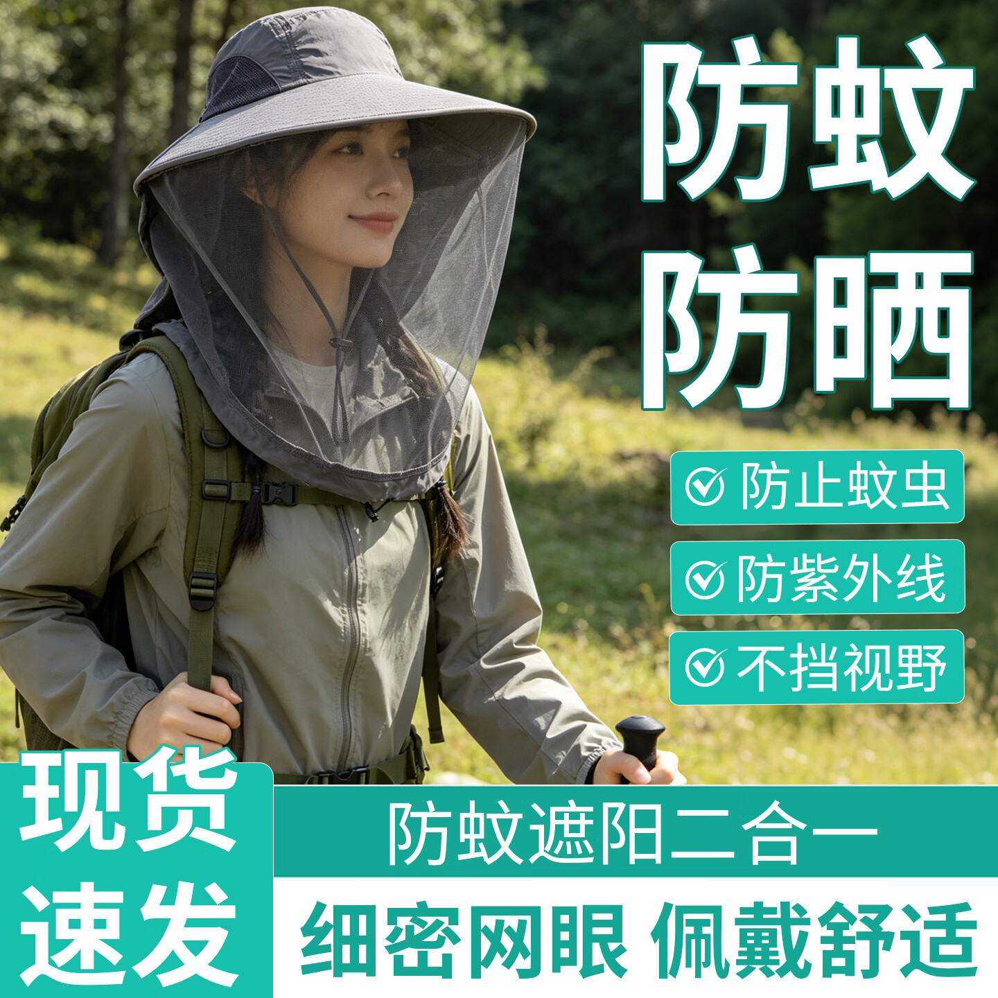 防蚊帽防晒遮脸透气网纱 采蜂蜜养蜂防蜂面罩 户外钓鱼防虫帽披肩防蚊头罩 防蚊帽【深灰】遮阳透气