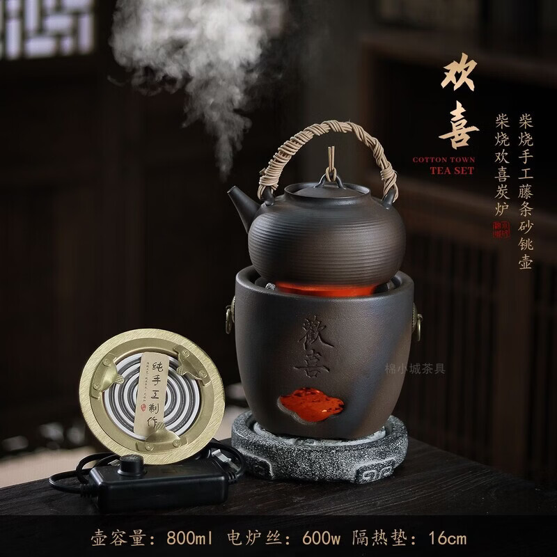 棉小城围炉煮茶器炭火炉套装薄胎跳盖煮水砂铫壶原矿柴烧手工藤条提梁壶 柴烧欢喜炭炉+柴烧时光摇马侧把壶+祥云垫