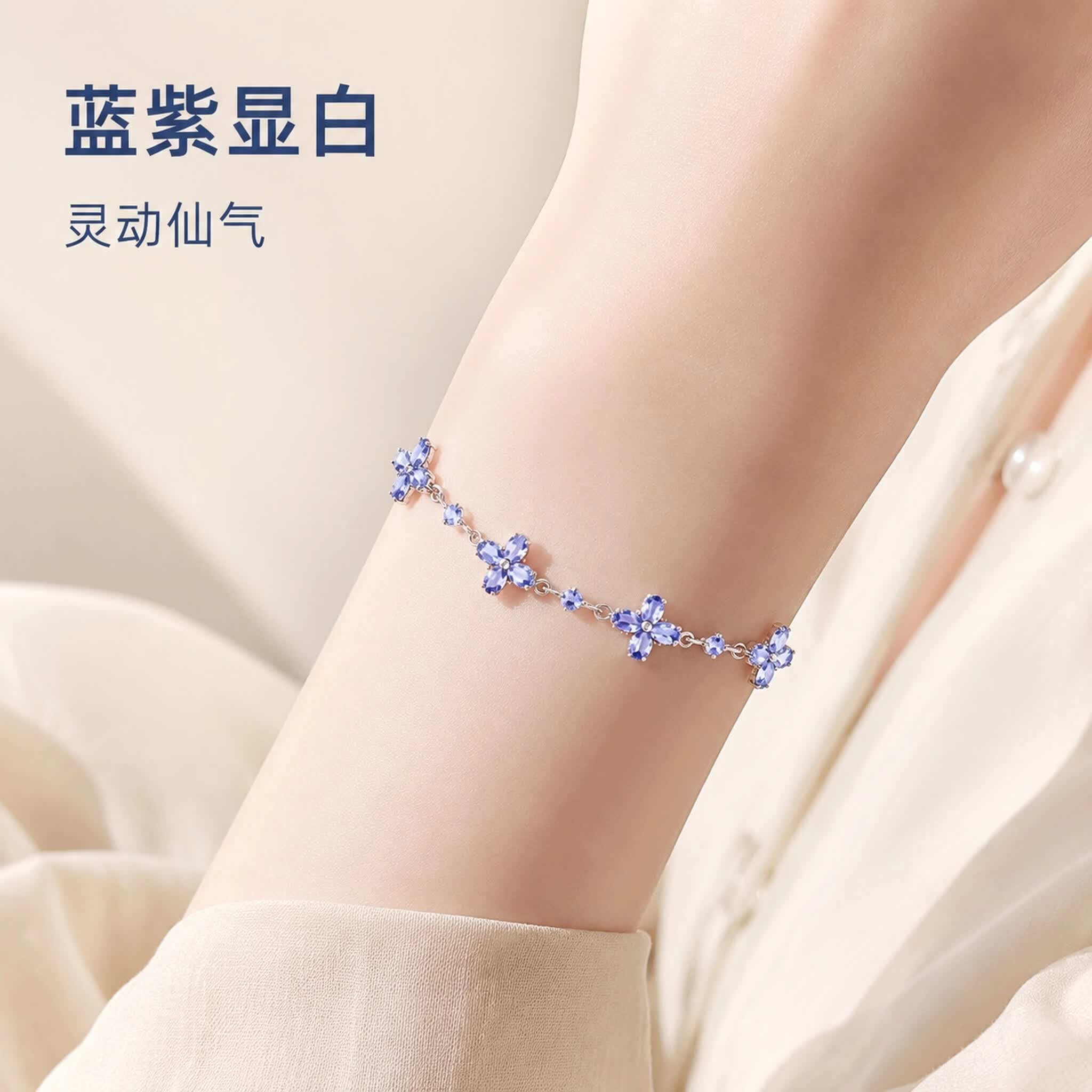 雅岚天然坦桑石手链 S925银幸运四叶草花朵手链蓝紫色显白送女友礼物 坦桑石幸运四叶草花朵手链 4.95g