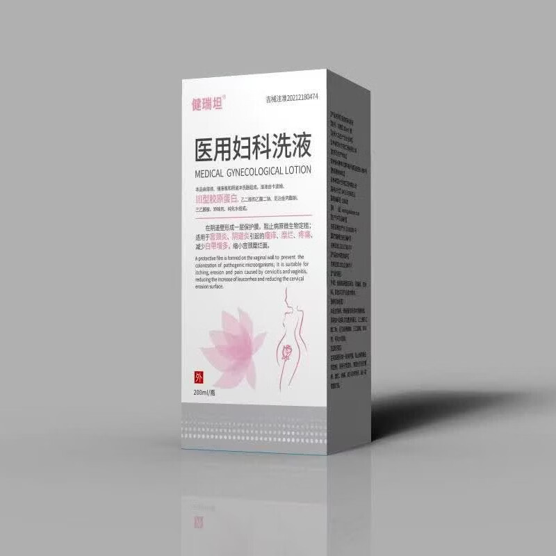 健瑞坦医用妇科洗剂 粉红色