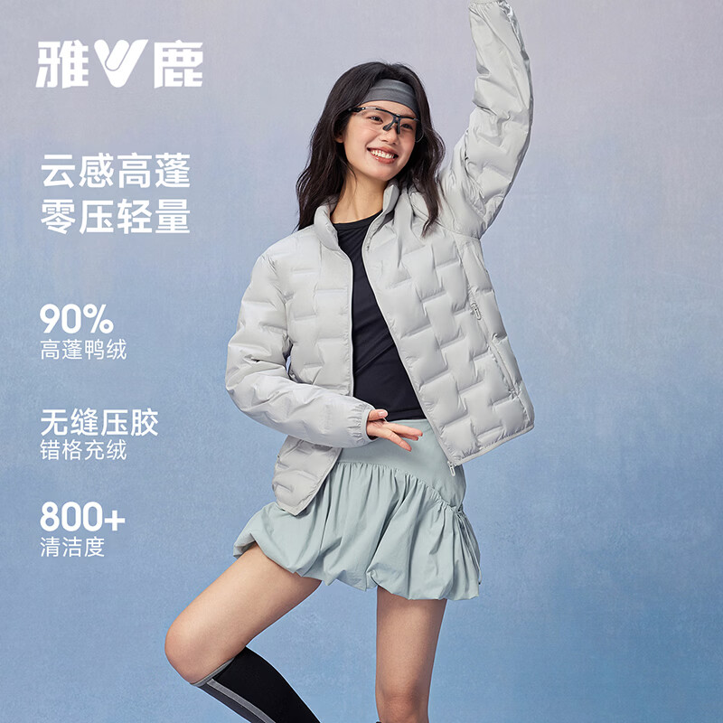 雅鹿羽绒服女短款立领简约纯色百搭休闲外套2026冬季新款 嫩芽绿 S 【建议90斤-100斤】