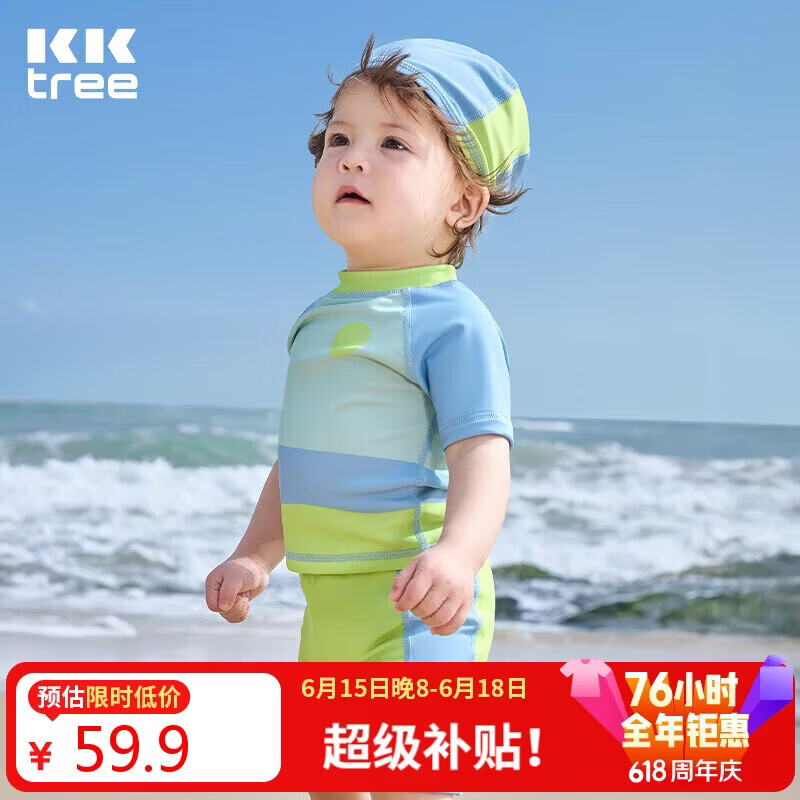 Kocotreekk树儿童泳衣防晒速干泳衣宝宝分体短袖幼儿游泳衣