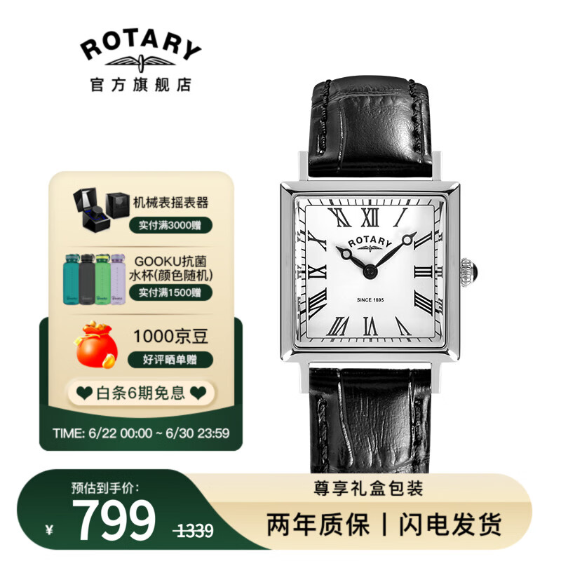 劳特莱(Rotary)英国男士手表男款复古小方表欧美石英表男表名表送男生生日礼物 LS00150/01