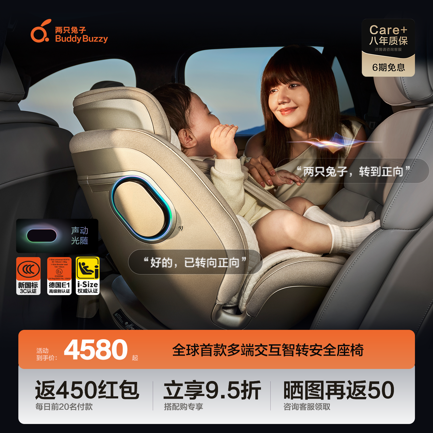 两只兔子儿童安全座椅婴儿安全座椅儿童座椅APP语音通风加热汽车座椅提篮 求知3pro-星曜金 年度旗舰|重磅新品