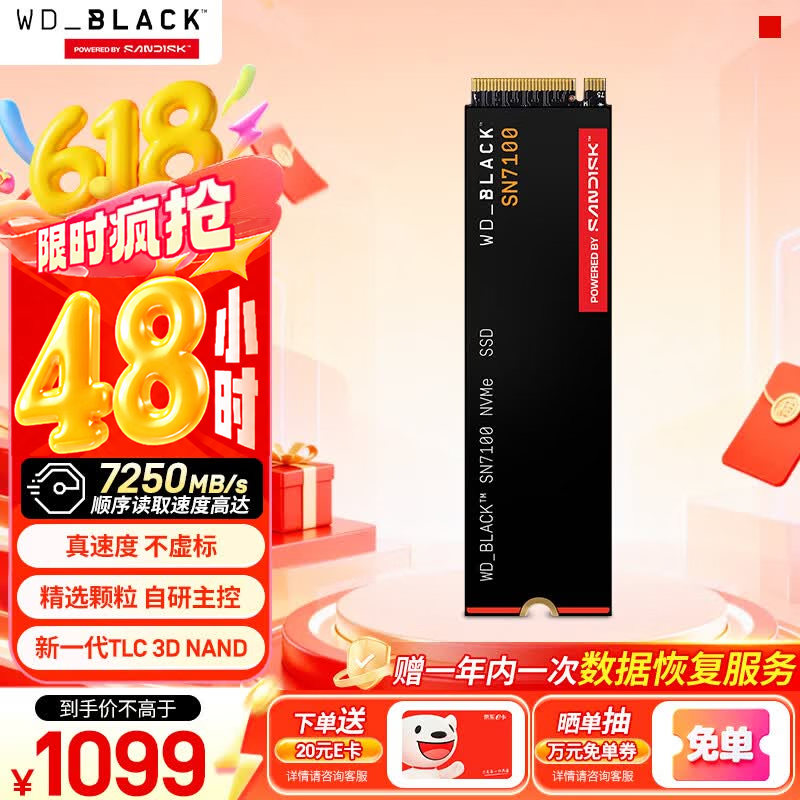 西部数据（WD）SSD固态硬盘M.2接口 SN7100 PCIe4.0 笔记本台式机固态硬盘 AI电脑配件 SN7100 1TB