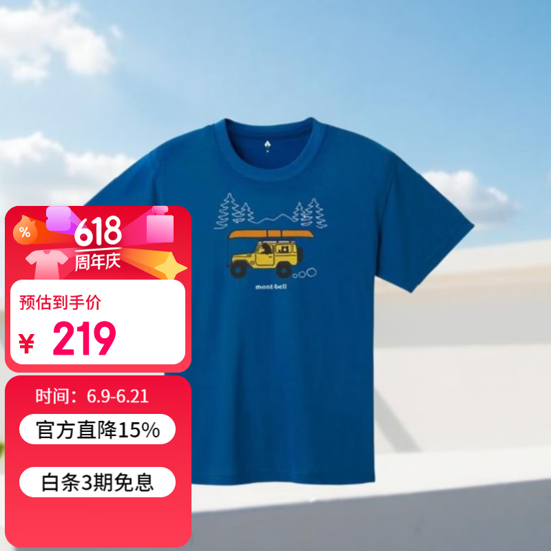 mont·bellPear skin棉短袖T恤户外男女通用休闲通勤印花圆领上衣 2104867 BL蓝色 M