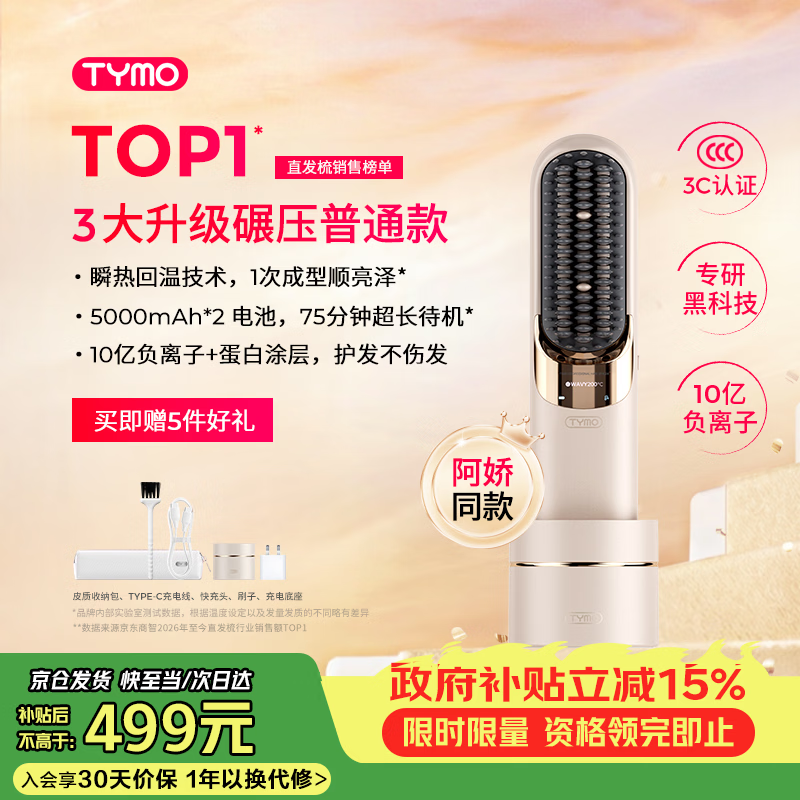 松下自营卷/直发器 207.04元，无品牌自营卷/直发器 0.9元 - 86线报