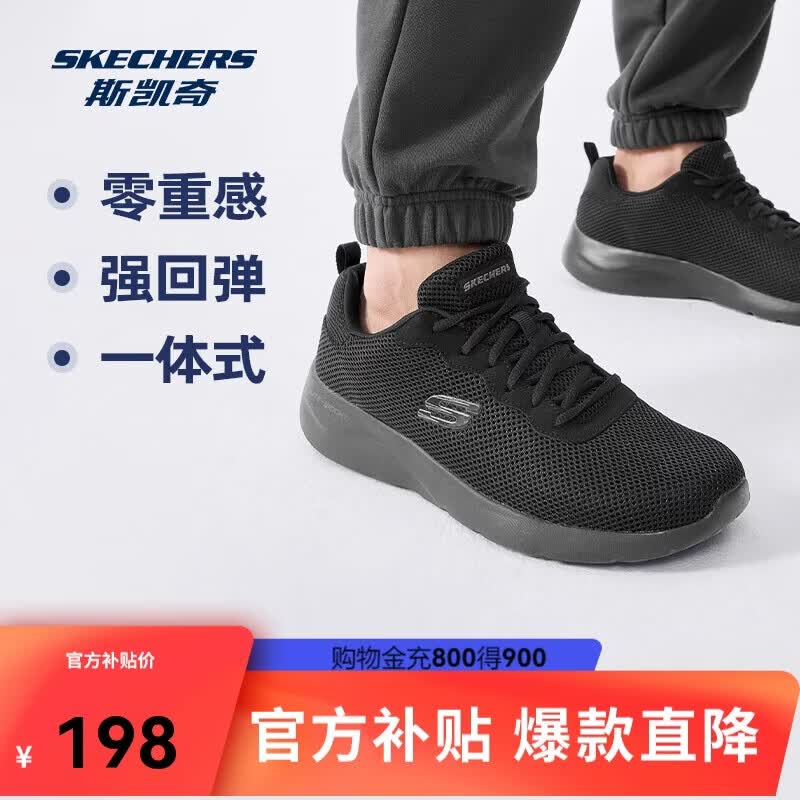 斯凯奇丨男士轻薄透气运动跑步鞋软底舒适休闲健步鞋58362