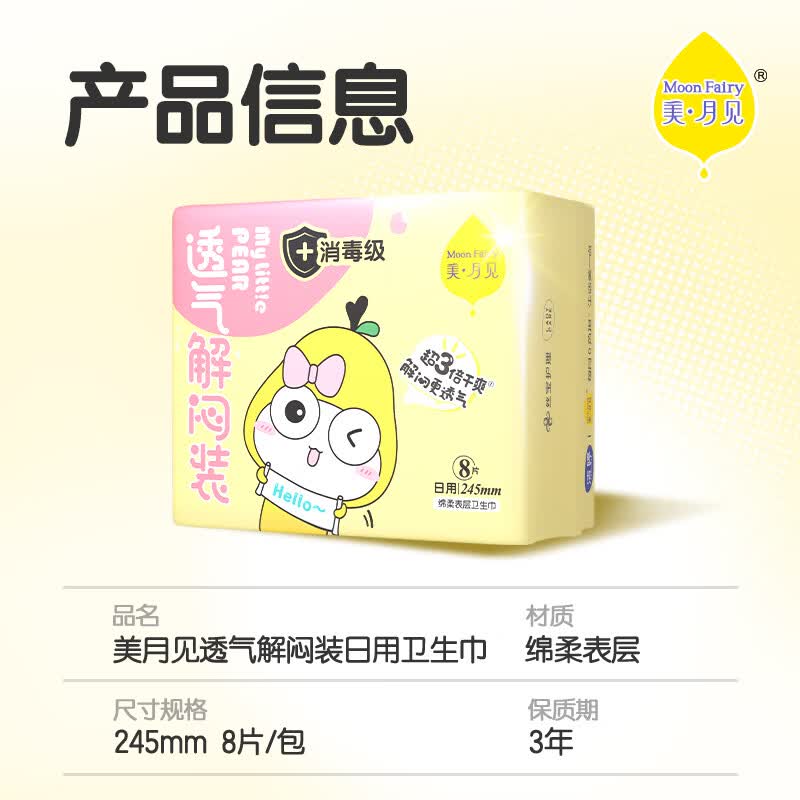 洁婷棉柔卫生巾双U透气日用夜用组合量大量多秒吸防漏姨妈巾 消毒级日用【64片】