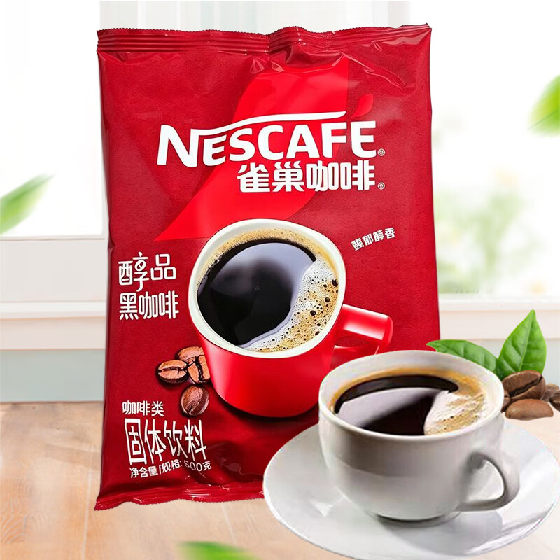 雀巢醇品美式速溶纯黑咖啡500克0添加蔗糖0植脂末冷热即溶26年2月产 纯黑咖啡500克袋