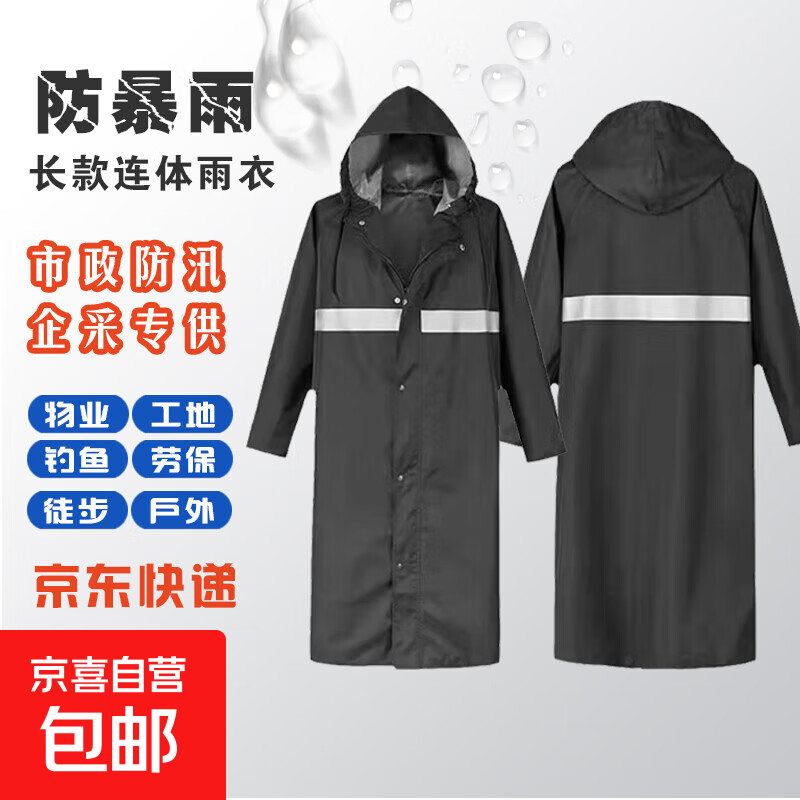长款连体雨衣牛津布批发雨披钓鱼单人成人全身防暴雨户外劳保雨衣 黑色 4XL【身高170-180cm】