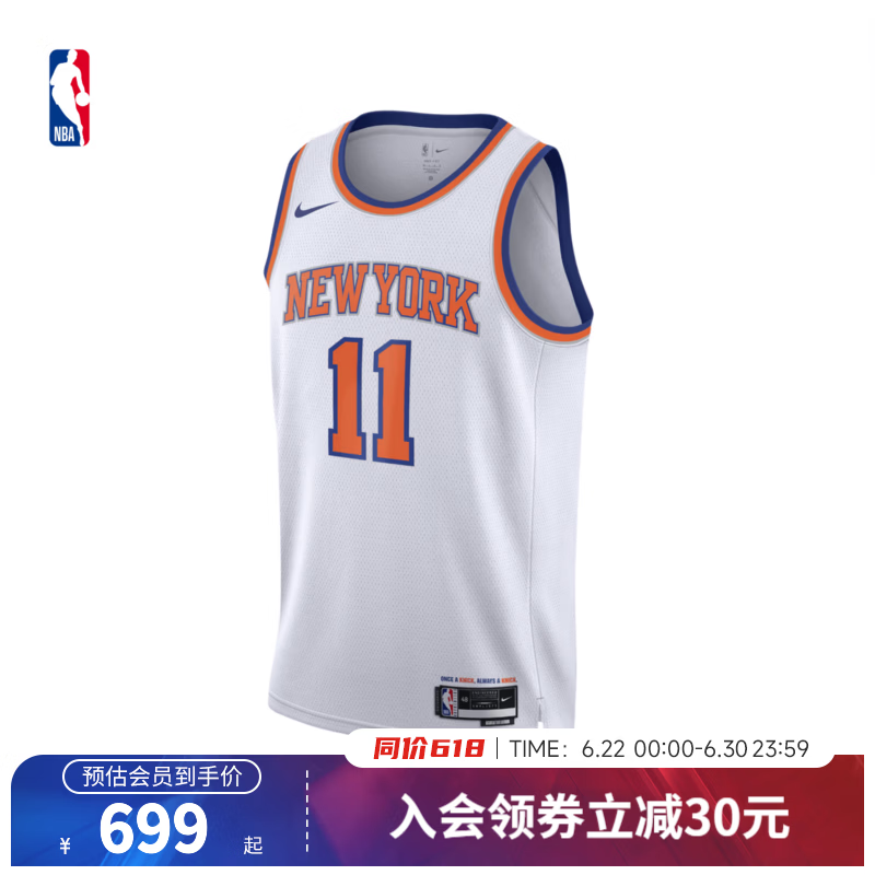 NBA官方Nike耐克纽约尼克斯杰伦布伦森复古速干篮球服球衣男女 白色(杰伦布伦森) 2XL