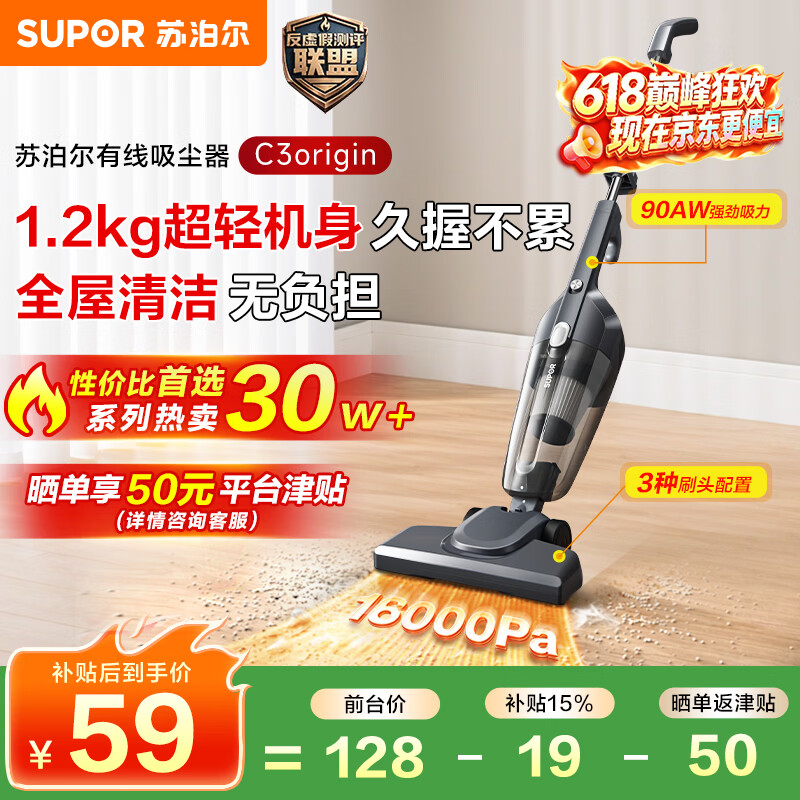 苏泊尔吸尘器【价保618】家用有线手持推杆地毯两用大吸力大功率宠物家庭适用EVCS-C3 origin