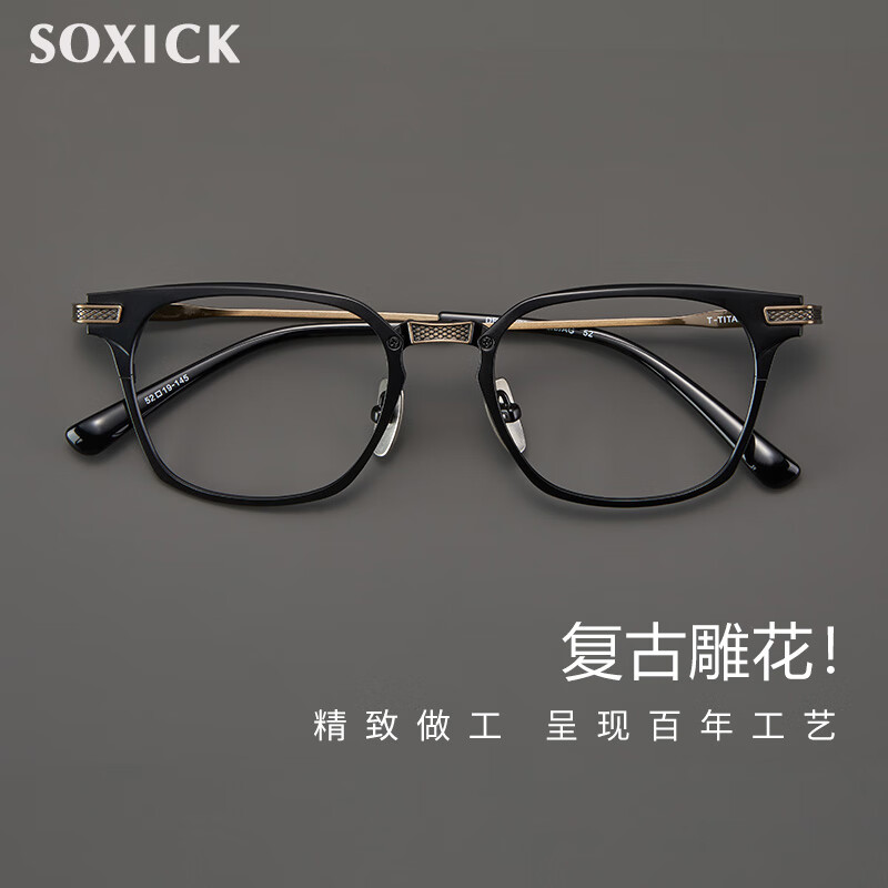 索西克SOXICK日系高品质纯钛复古超轻眼镜近视男可配度数眼镜框女眼镜架方框 8068黑古铜色(无度数)