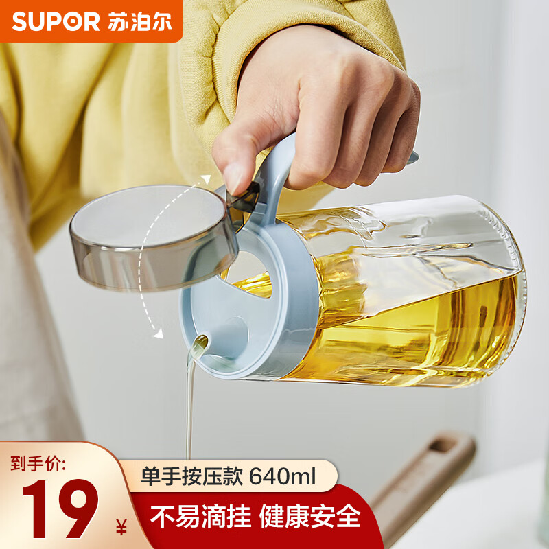 苏泊尔（SUPOR）油壶瓶装油瓶家用厨房用品调料罐大小油罐壶酱油玻璃油瓶醋壶 640ML 【单手按压款】