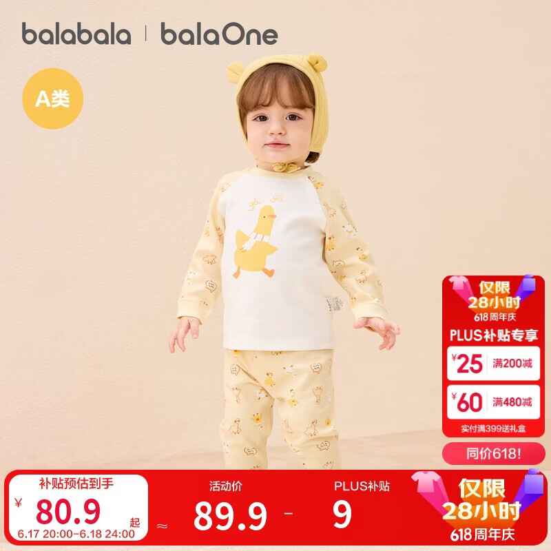 巴拉巴拉balaOne婴儿套装男女童长袖睡衣2025秋冬保暖可爱萌208425134201