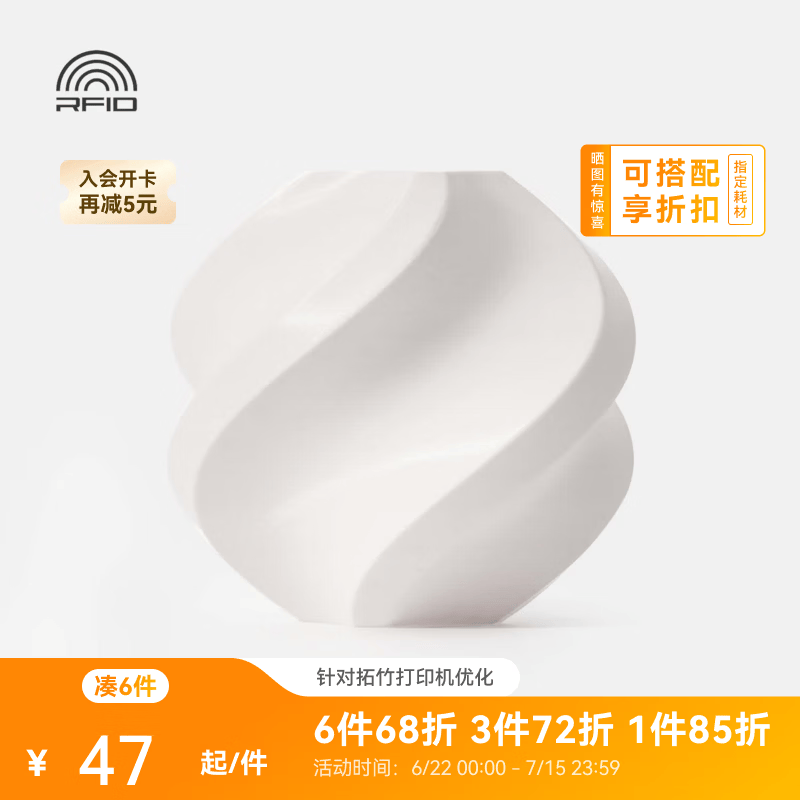 拓竹PLA Basic基础 3D打印耗材 高韧性易打印 RFID智能参数识别--净重1kg 玉石白10100 无料盘