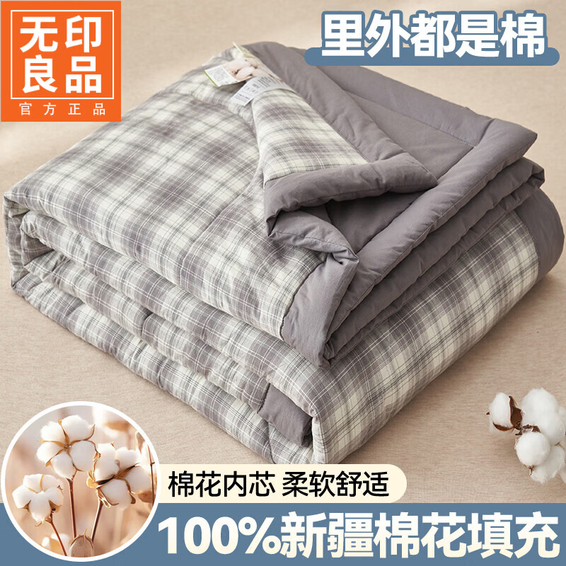 无印良品A类里外全棉夏凉被空调被夏被1.5米x2米夏天薄被子纯棉可机洗裸睡 轩尼诗 灰【100%新疆棉花 里外全棉】 150*200cm单夏被【A类品质 柔软亲肤】