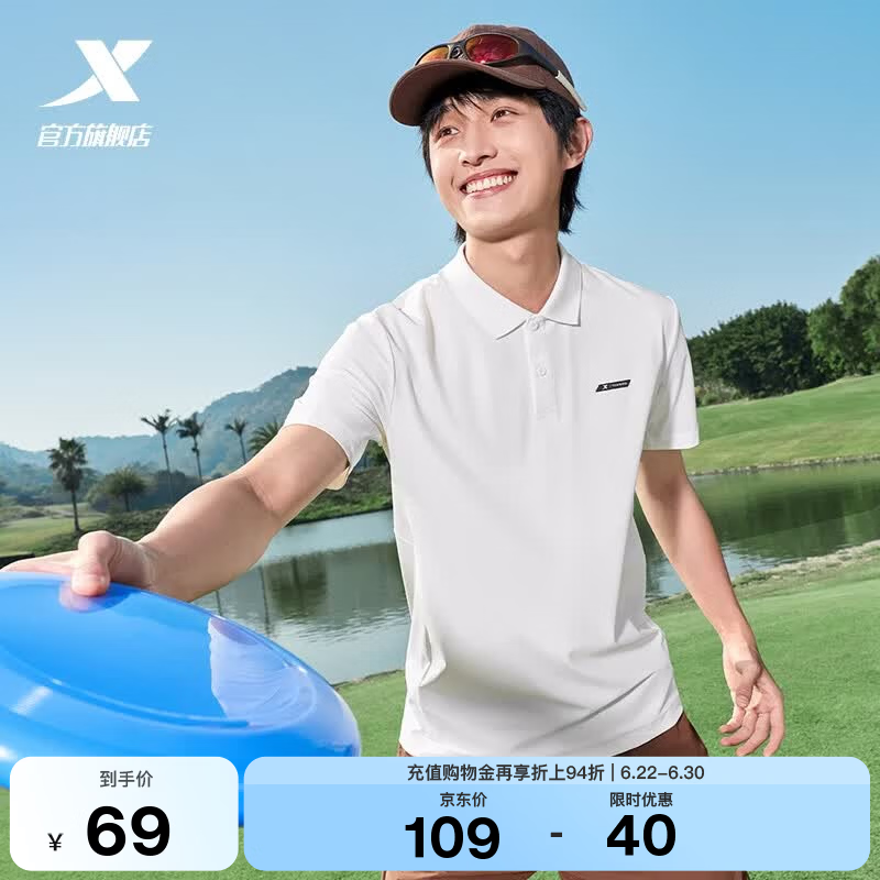 特步（XTEP）防晒polo衫男夏季新款男健身衣跑步冰丝短袖户外运动t恤凉感上衣 本白 L /175