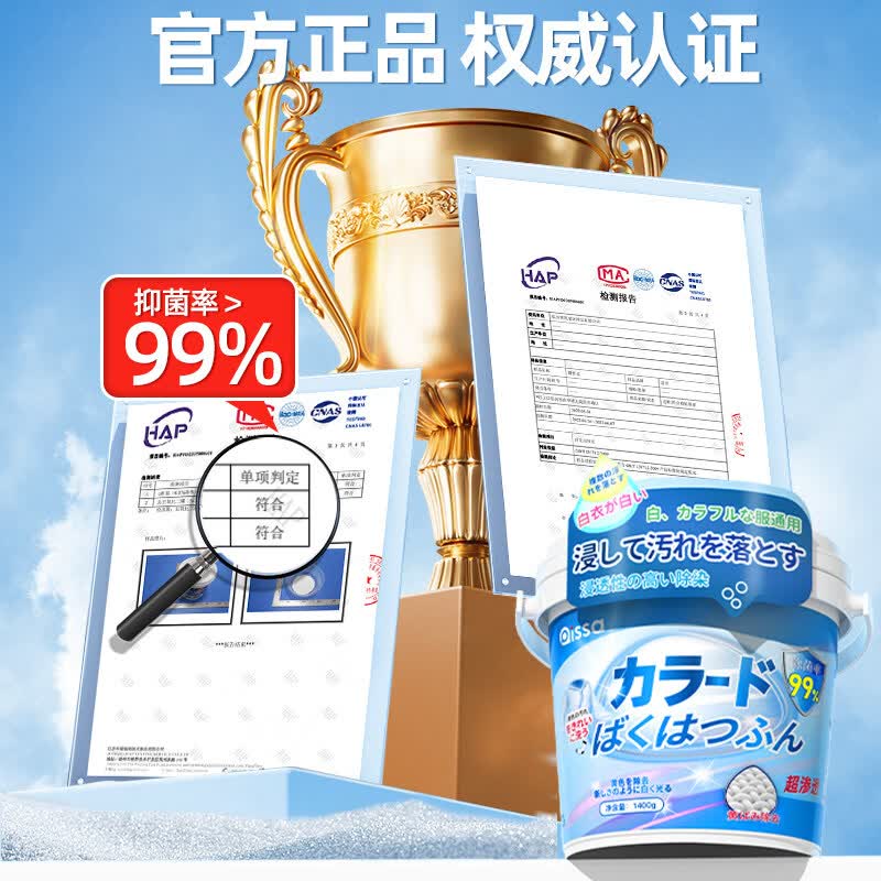 PISSA爆炸盐洗衣去污渍强婴幼儿彩漂粉去黄增白漂白剂白色衣物正品神器 【90%顾客选择】2桶5.6斤去除多种污渍