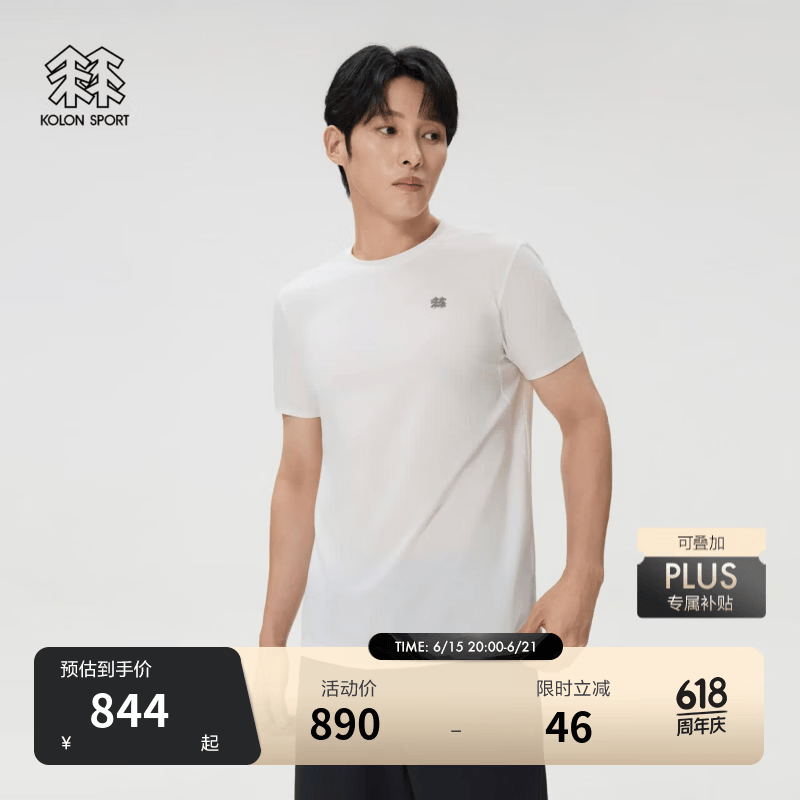 KOLON SPORT/可隆户外休闲衣 男士接触凉感UPF40+ CARVICO短袖T恤 LHRT6MN111-IV 象牙白 L 175/96A