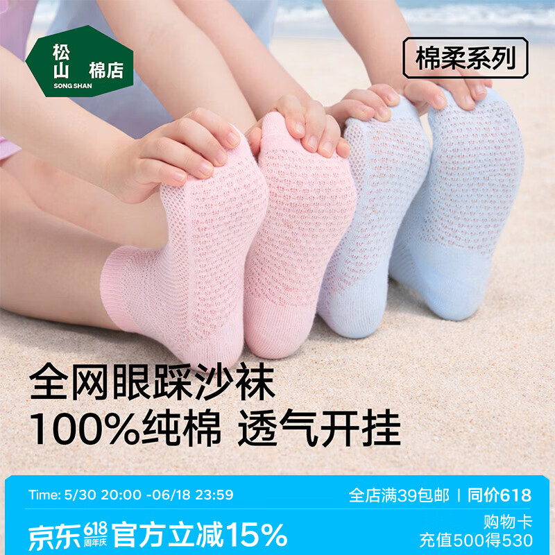 松山棉店儿童袜子男女童A类眼夏季薄款透气棉柔亲肤低筒袜 中筒-咖+米+砖红+橘黄+白 5双 均码 （22-24cm）