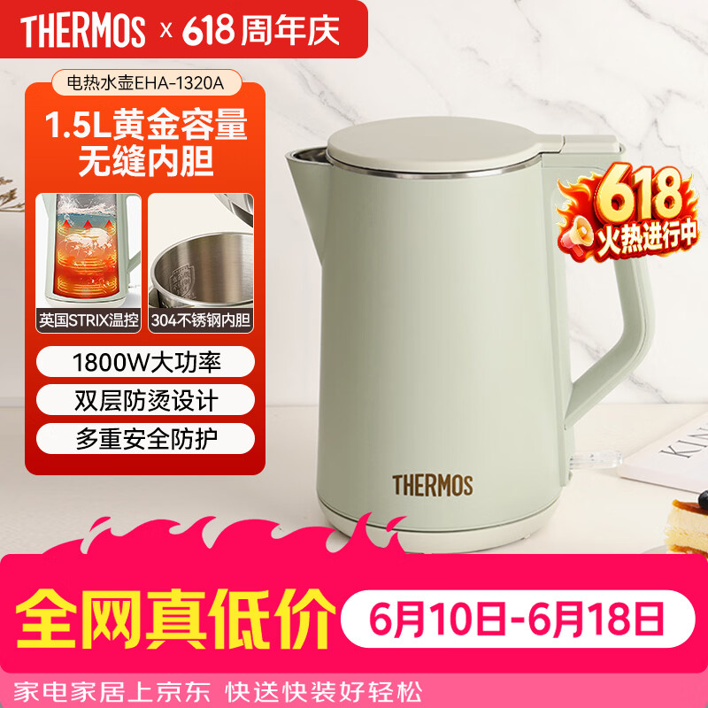 膳魔师（THERMOS）【檀健次代言】电热水壶烧水壶双层防烫无缝一体家用烧水壶1.5L大容量自动智能断电泡茶 1.5L 【英国STRIX温控】5分钟快速烧水