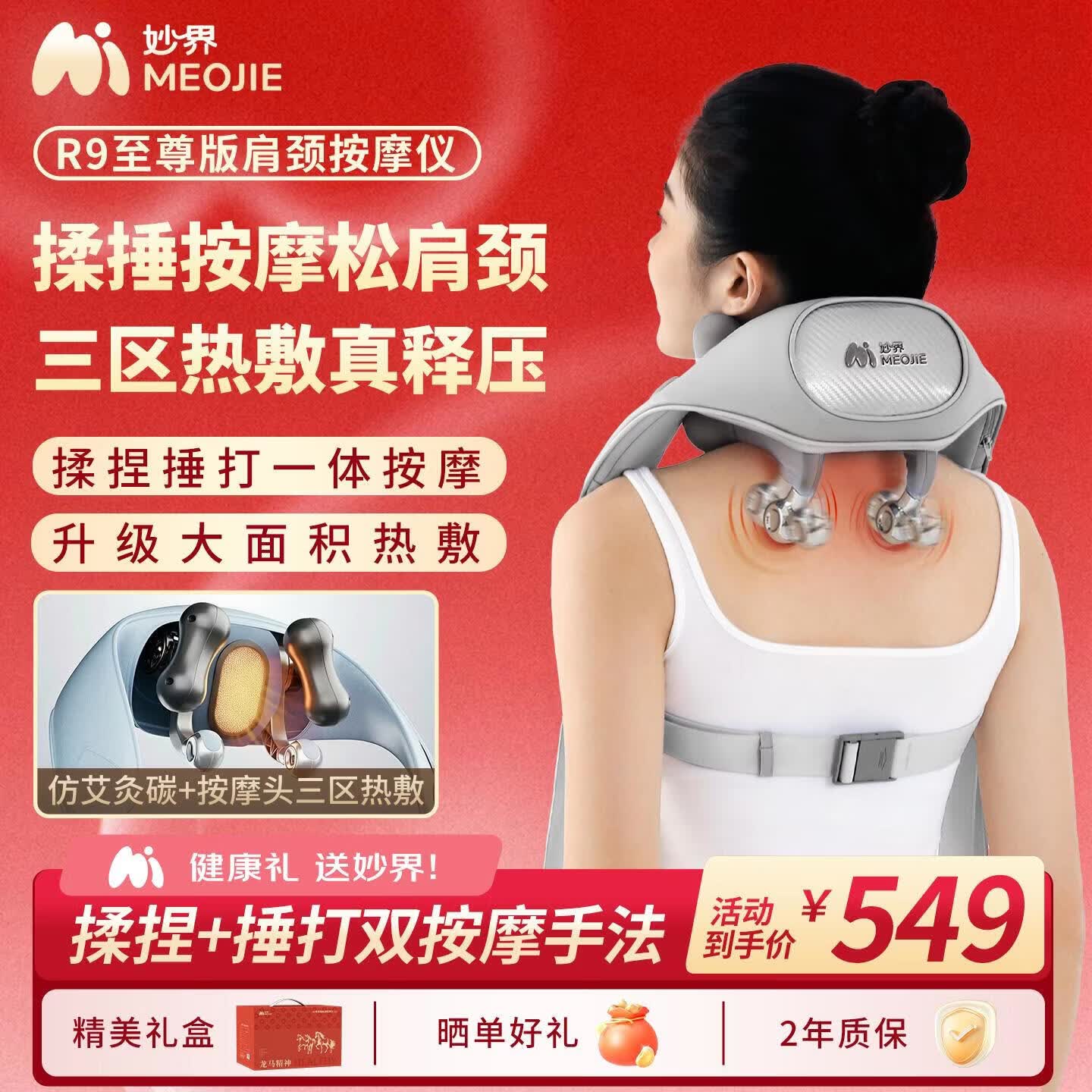 妙界R9至尊版揉捶肩颈按摩仪颈椎按摩器按摩披肩热敷揉捏捶打一体式颈肩腰腿背部按摩实用生日礼物 灰