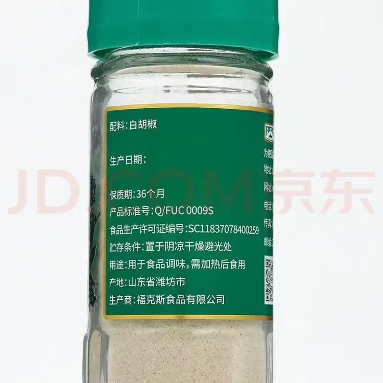 福克斯调味(Fuchs)香辛料白胡椒粉 白胡椒粒 黑胡椒碎 黑胡椒粒大容量商用 白胡椒粉50g