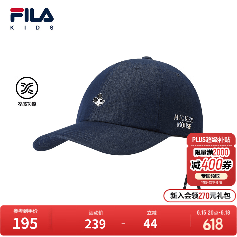 FILA斐乐迪士尼米奇合作系列儿童帽2026年夏季新款中性小童棒球帽 深衣蓝-NV L