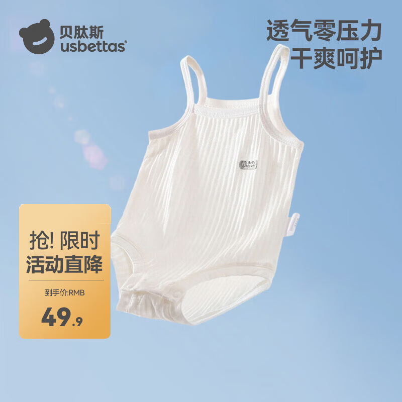 贝肽斯婴儿衣服夏季薄款男女童a类吊带连体衣外出包屁衣居家睡衣 水蓝+本白 90cm 京东折扣/优惠券
