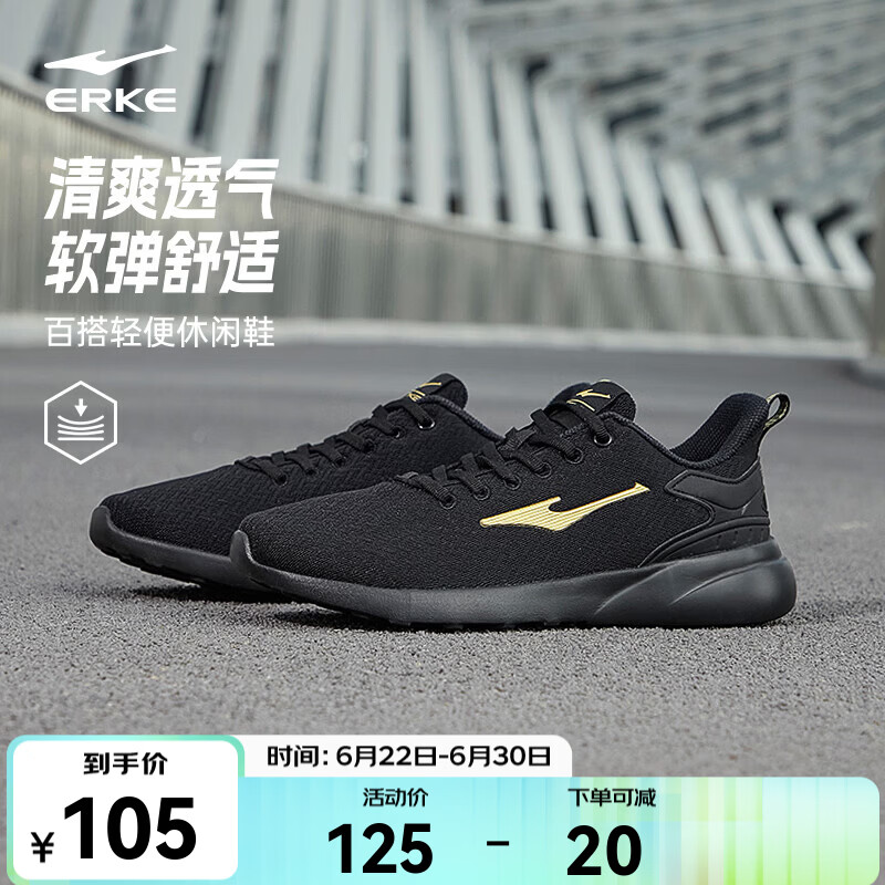 鸿星尔克跑步鞋夏季透气男鞋轻薄网面通勤休闲跑鞋户外慢跑运动鞋子经典款 正黑/国王金-2123【网面透气】 42