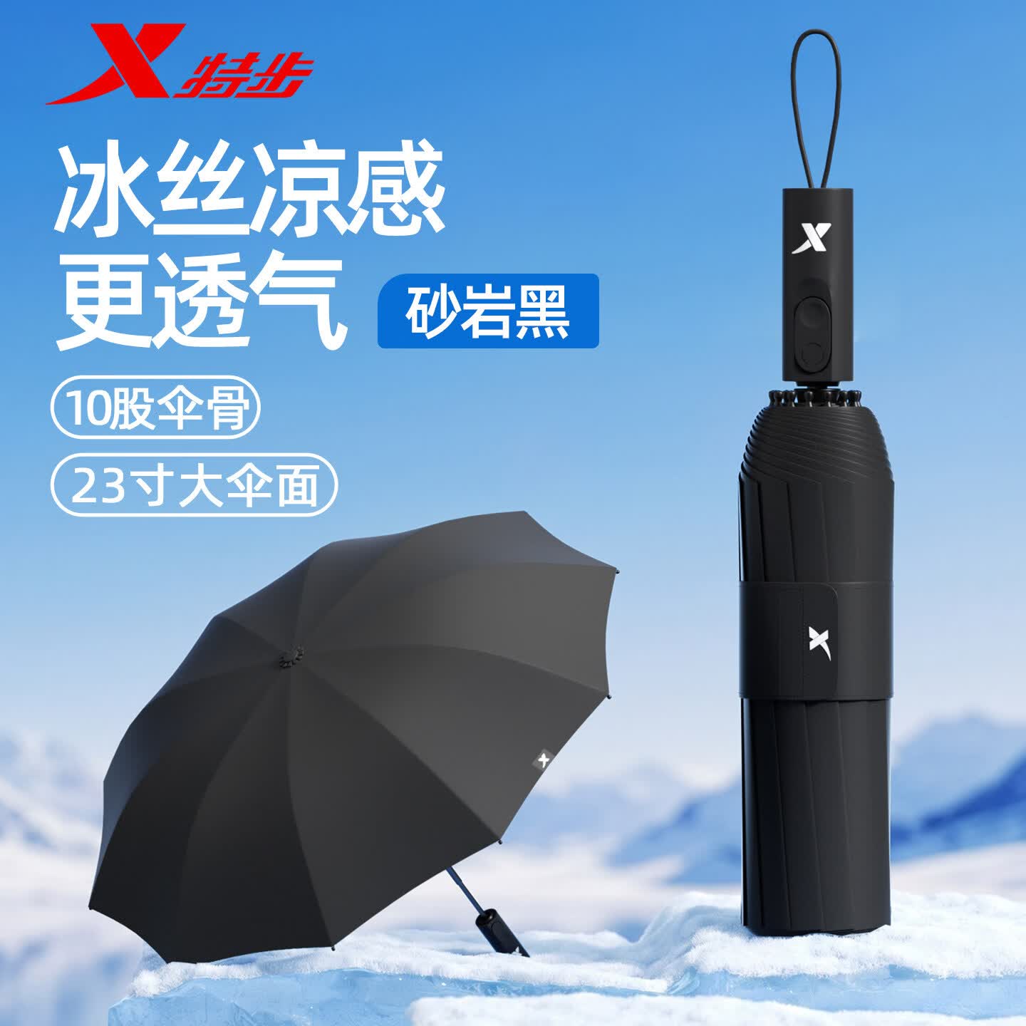 特步全自动雨伞男女加大加固加厚晴雨两用折叠抗风遮阳防晒伞学生