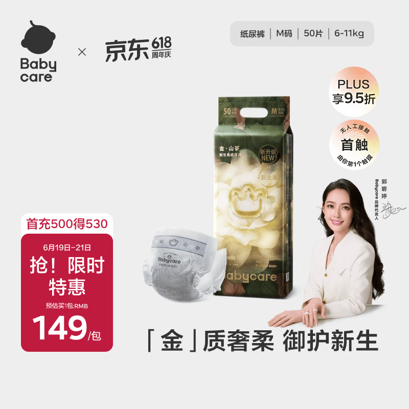 宽福自营猫零食 74.1元 - 86线报