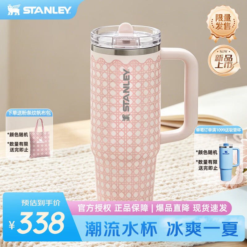 STANLEY冰霸杯保温杯吸管杯保温保冷水杯大容量高颜值杯子男女送人礼物 【巨无霸杯PRO】晶粉藤织纹- 887ml