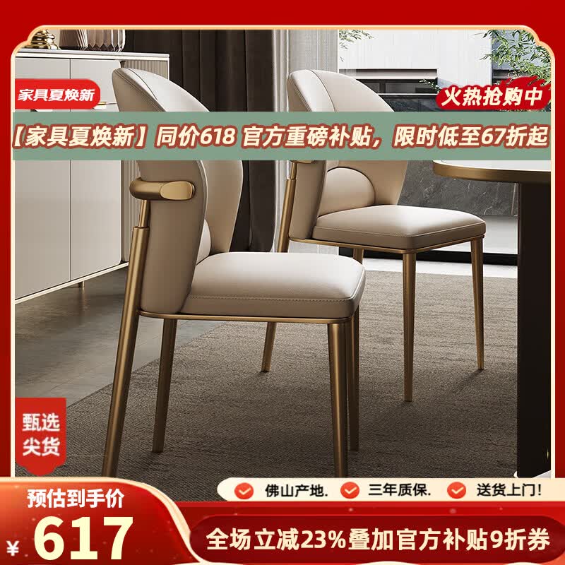 GKG意式餐椅家用高级感轻奢客厅皮椅子现代简约餐厅靠背吃饭凳子 米色餐椅-耐磨皮【钛金】