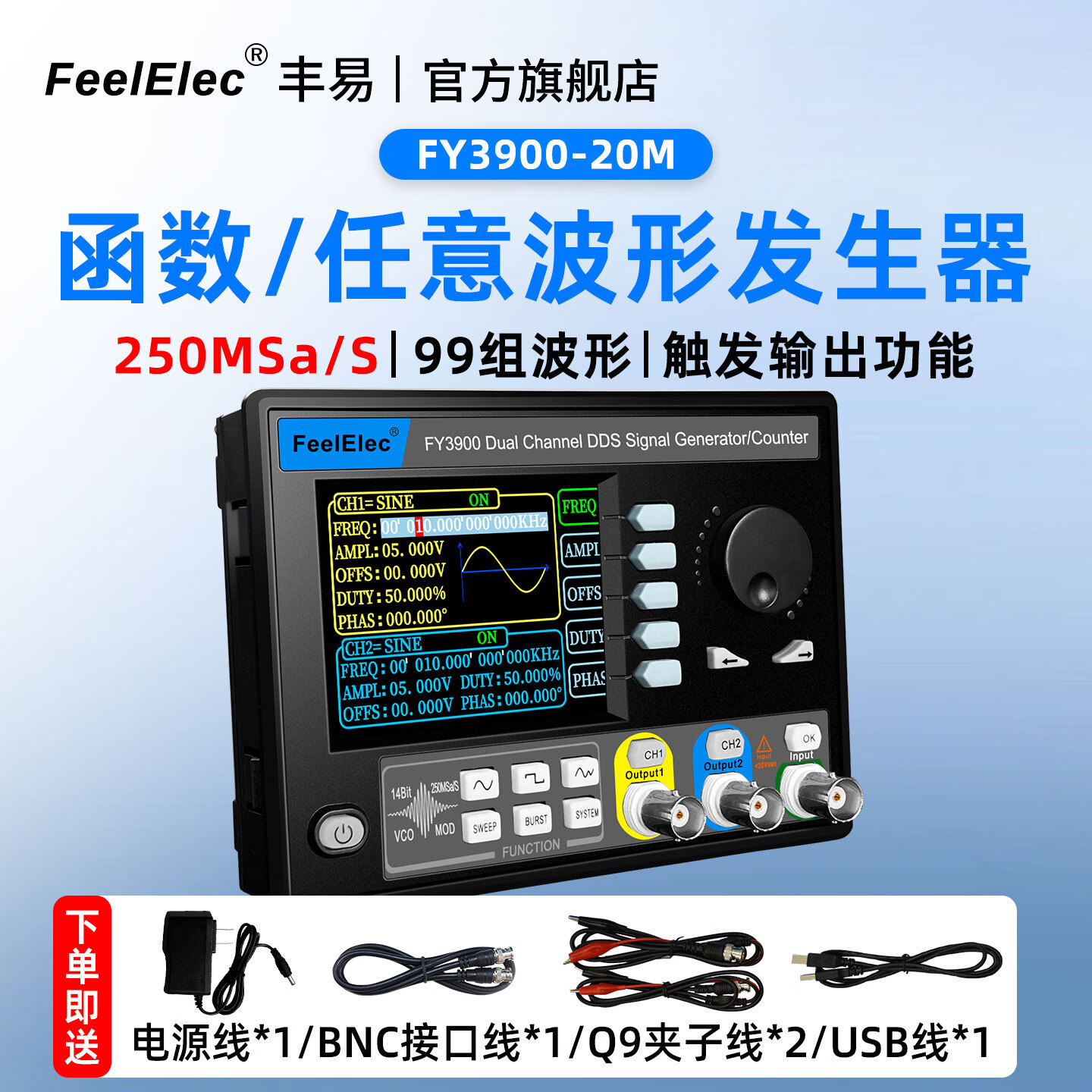 FeelElec函数任意波形信号发生器FY3900双通道20Mdds多功能脉冲频率计数器