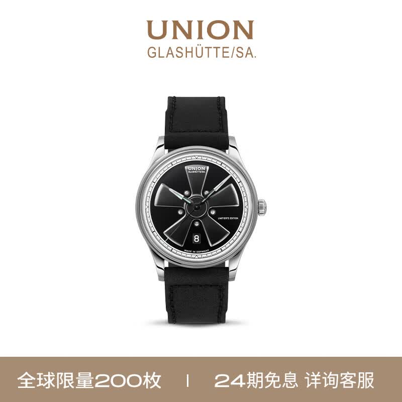 宇联（UNION GLASHUTTE SA）格拉苏蒂德国诺拉敏斯限量版日历腕表 全球限量200只