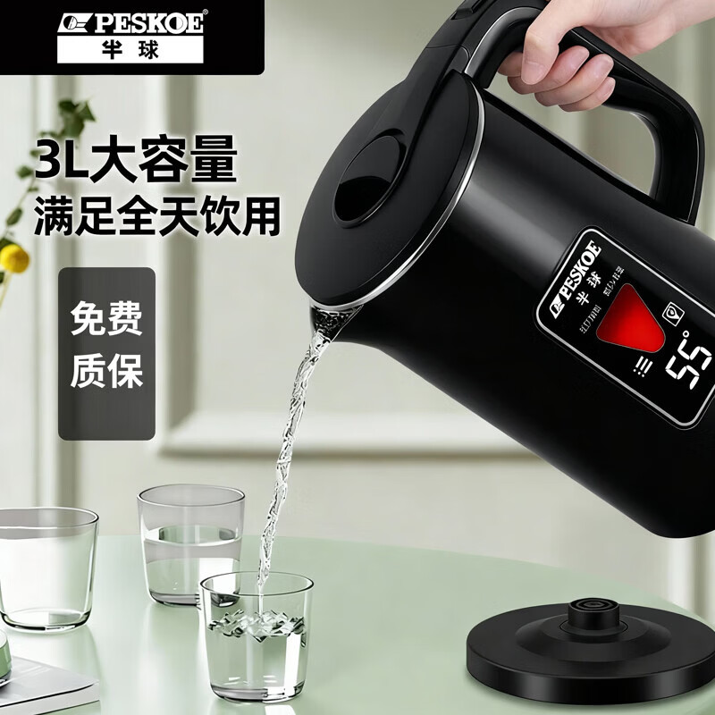半球电热水壶烧水壶自动断电保温一体家用苏泊电热烧水壶便携恒温开水壶茶台保温大容量智能旅行单壶 3L 智能保温款
