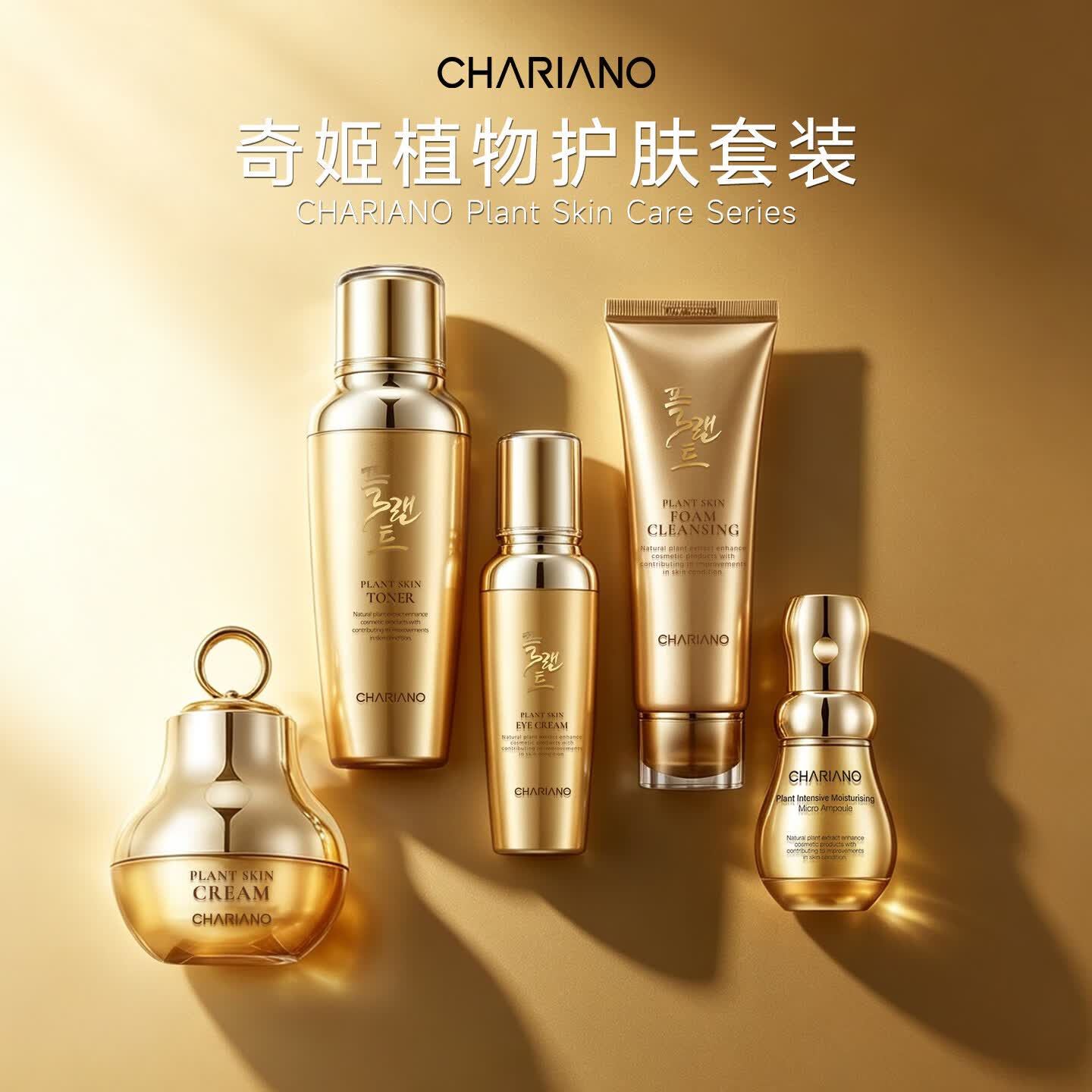 奇姬韩国植物套装补水保湿水润肌肤洁面水乳精华护肤品情人节礼物 养肤水+肌肤乳+眼精华霜