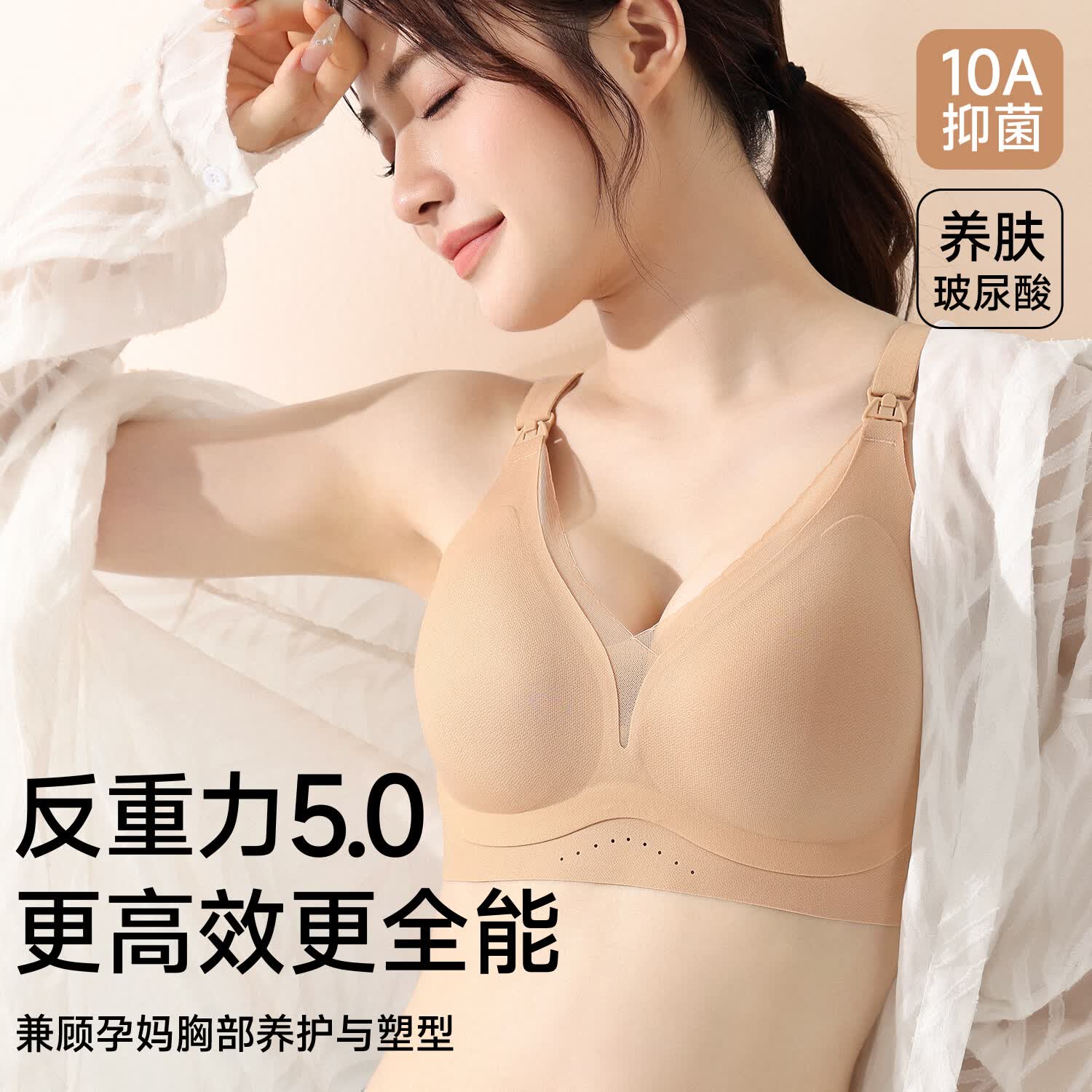 婧麒反重力孕哺内衣拍2件 69.4元 - 86线报