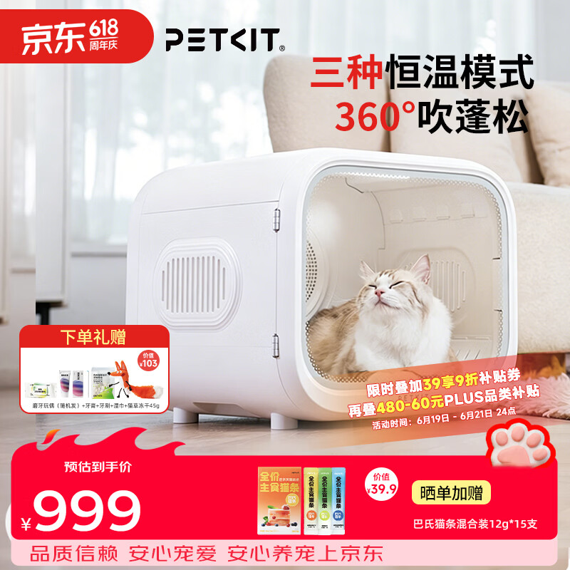 小佩智能烘干箱60L 650元 - 86线报
