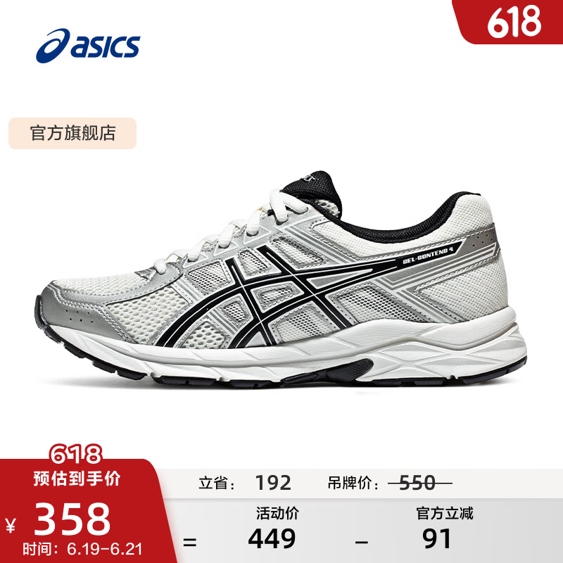 亚瑟士ASICS女鞋舒适透气跑步鞋缓震回弹跑鞋运动鞋 GEL-CONTEND 4 白色/银色 38